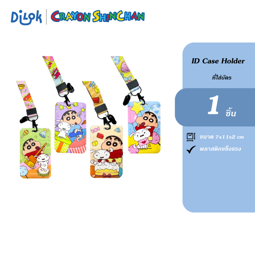 Crayon Shinchan ID Card Holder | ชินจัง ที่ใส่บัตร พร้อมสายคล้อง เหมาะสำหรับนักเรียน พนักงาน บัตรเครดิต บัตรโดยสาร