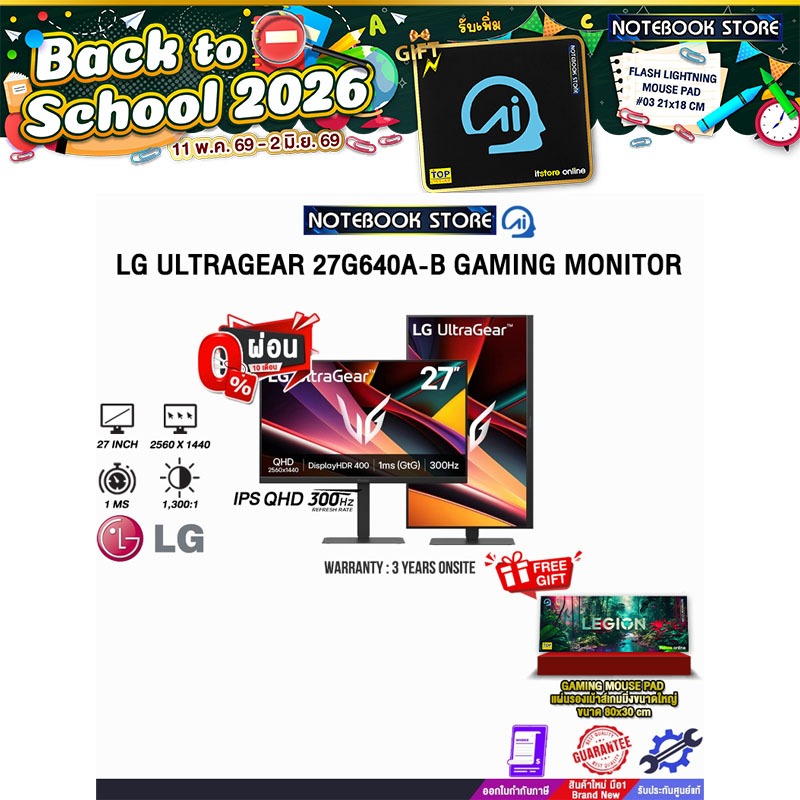 LG ULTRAGEAR 27G640A-B GAMING MONITOR (IPS QHD 300Hz)/ประกัน 3 Years Onsite