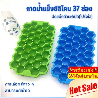 แม่พิมพ์ทำน้ำแข็ง ที่ทำน้ำแข็ง ถาดทำน้ำแข็ง แม่พิมพ์ซิลิโคน รังผึ้ง ซิลิกาเจล