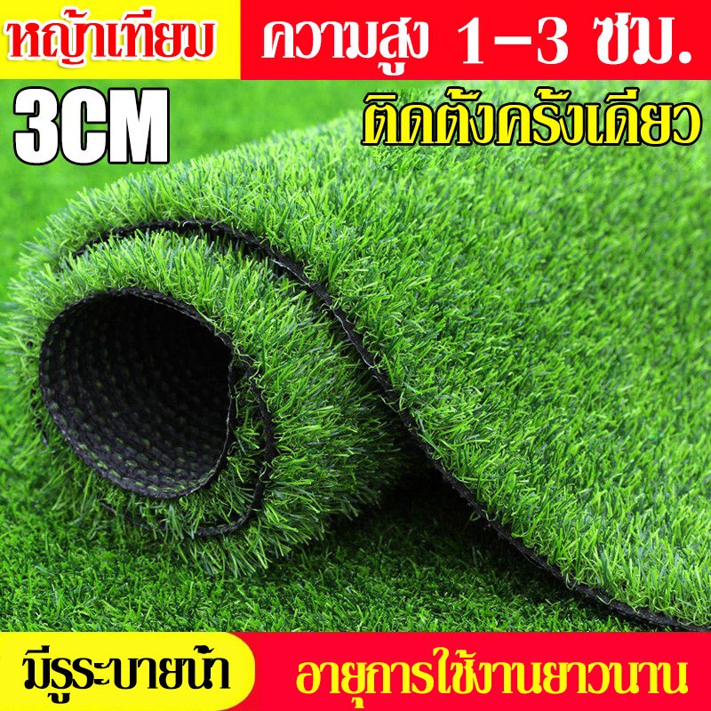 [ถูกและคุ้มที่สุด] หญ้าเทียม 2x10เมตร หญ้าปูสนาม หญ้าปูตกแต่ง ปูจัดงานอีเวนต์ หญ้าเทียมยกม้วน มีรูระบายน้ำ แต่งสวน