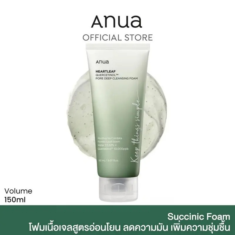 ANUA : HEARTLEAF QUERCETINOL PORE DEEP CLEANSING FOAM โฟมขจัดความมันส่วนเกิน 150ml