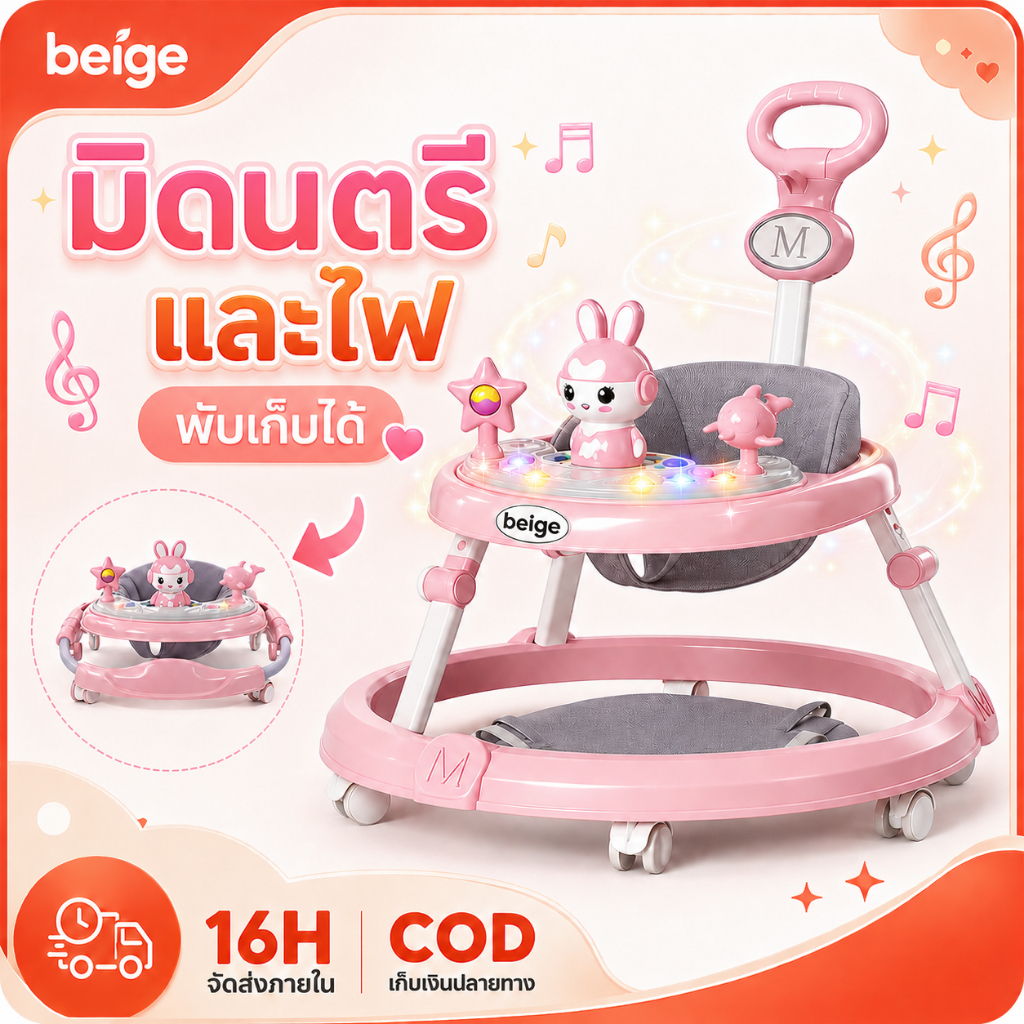 Beige รถหัดเดินเด็ก รถเข็นเด็ก รถขาไถ มีเพลง มีไฟ ที่นั่งปรับได้ พับเก็บ ของเล่น รถหัดเดินเด็ก6เดือน