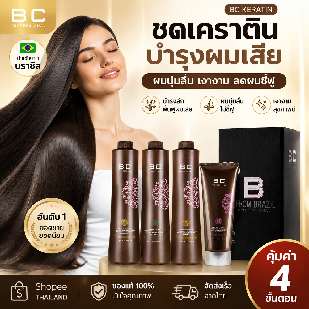FROM BRAZIL Hair Mask เคราตินบำรุงผม ครีมหมักผม เคราตินผมตรง ซ่อมแซมความเสียหลังดัดและทําสี