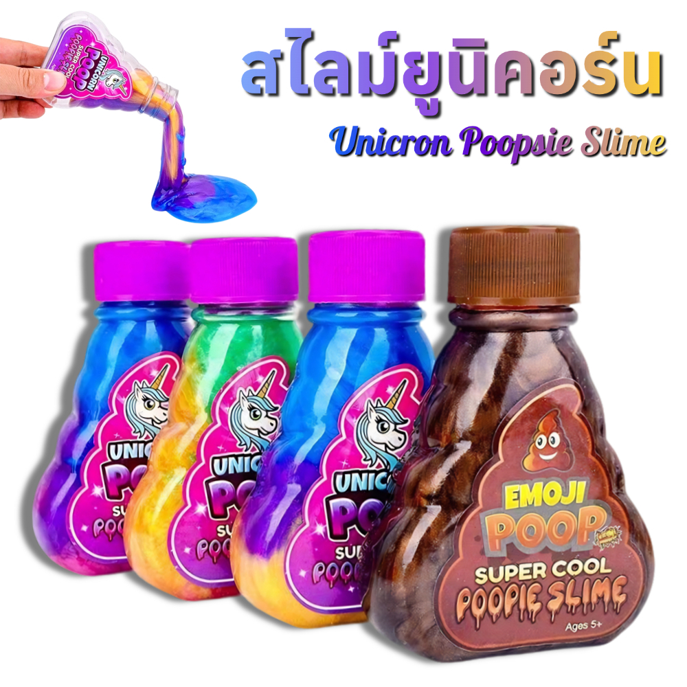 พร้อมส่ง🦋Unicron Poopsie Slime สไลม์ยูนิคอร์น แท้ ไม่ติดมือ เป่าได้ สลามน้ำลายเอเลี่ยน สไลม์ไข่ ของเล่นคลายเครียด