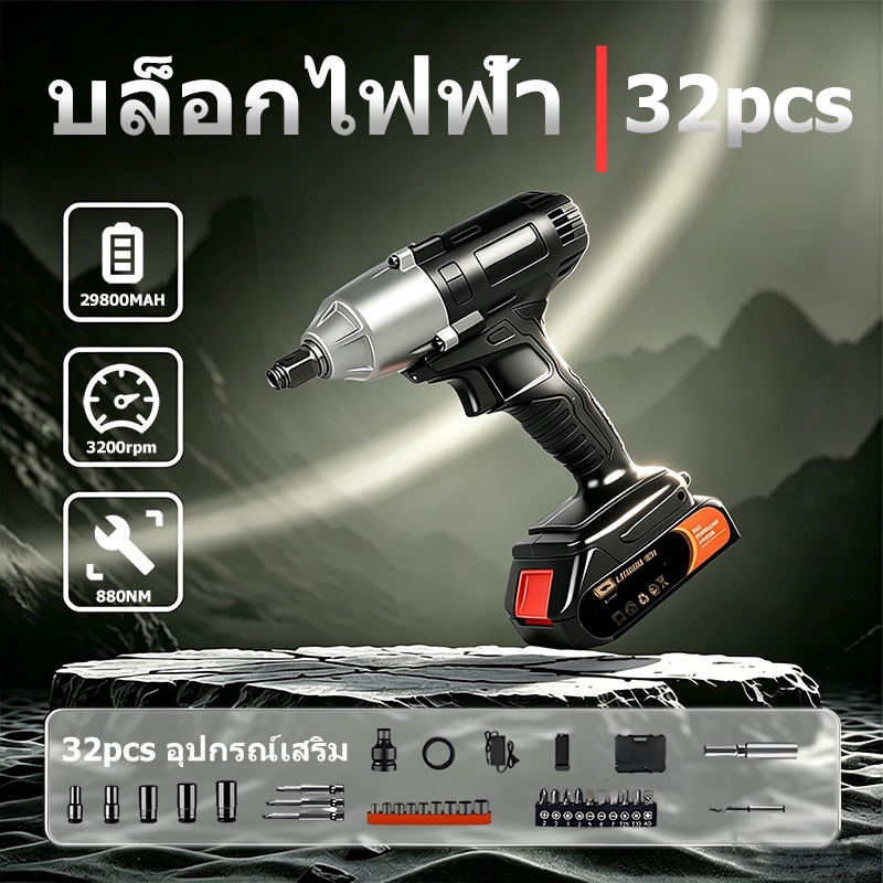 บล็อกไฟฟ้า ประแจไฟฟ้า ประแจไร้สาย  ประแจไฟฟ้าไร้สาย ประแจไฟฟ้าไร้สาย คุณภาพสูง