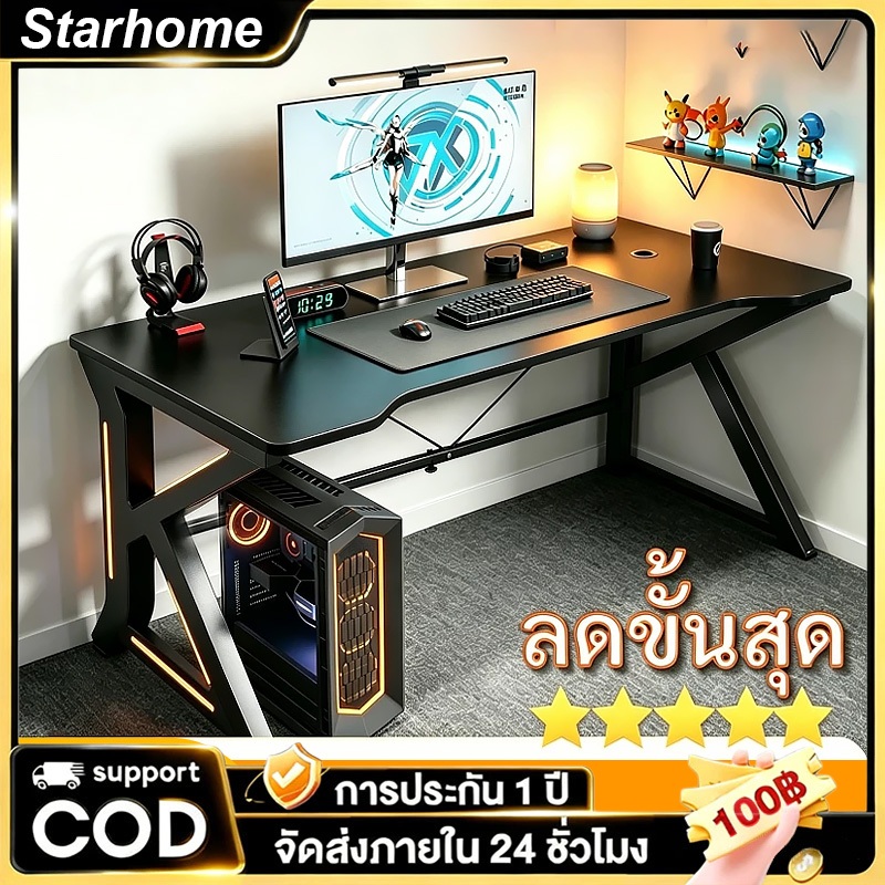 โต๊ะคอม โต๊ะเกมมิ่ง 140/120/100cm โต๊ะทำงาน ขาโต๊ะเหล็ก เหมาะสำหรับห้องนอนและออฟฟิศ รับประกัน
