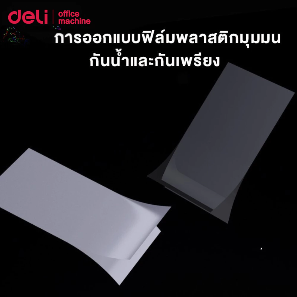 Deli แผ่นเคลือบเอกสาร พลาสติกเคลือบบัตร A4/A3 ฟิล์มร้อน 50/100แผ่น 60-125mic กันน้ำ Laminating film thumbnail 6