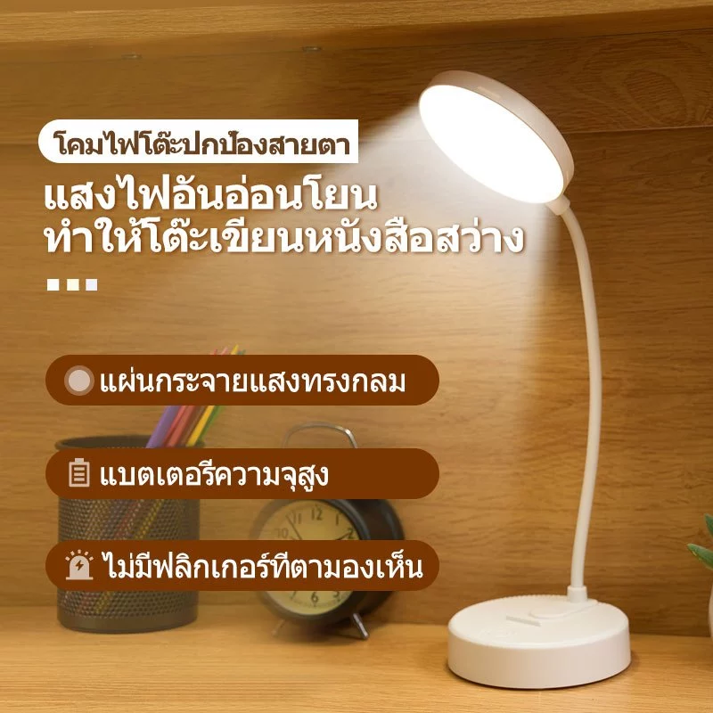 โคมไฟตั้งโต๊ะ โคมไฟอ่านหนังสือ LED ไฟมินิมอล มีแบตเตอรี่ในตัว ปรับแสงได้3สี รี่แสงได้