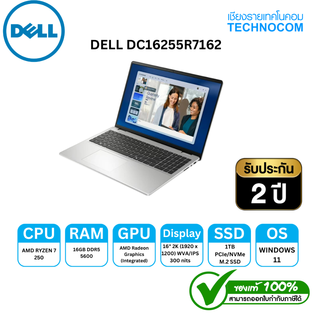 DELL DC16255R7162 R7-250/16GB DDR5/1TB/16''/FHD/WIN 11 H