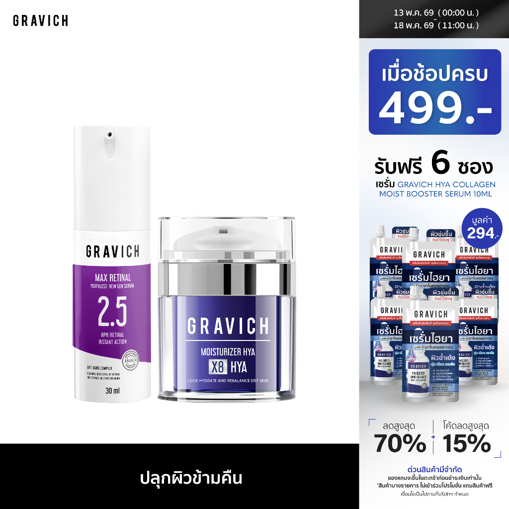 [LIVE6]Gravich ​Max Retinal Youthless New Gen Serum 30 ml+Moisturizer Complex 5X Ceramide Gel 50 ml