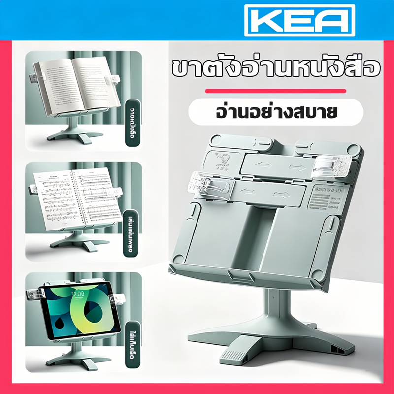 KEA ขาตั้งหนังสือแบบลงจอดแบบยก ปรับมุมอ่านหนังสือชั้นวางหนังสือ ออแกไนเซอร์ตั้งโต๊ะแผ่นกันลื่นพร้อมคลิปที่ใ