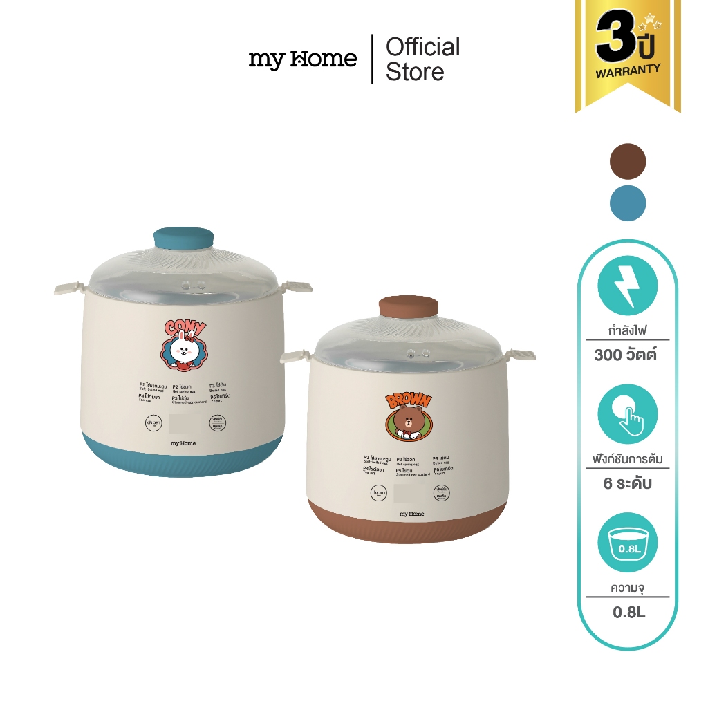 MYHOME เครื่องต้มไข่ รุ่น EG-782 Line Friends รับประกัน 3 ปี