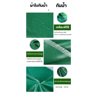 (ส่งเชือก) ผ้าใบกันแดด กันฝนอย่างดี วัสดุ PVC (มีตาไก่) กันน้ำ100% ทนต่อการฉีกขาด ขนาด2x2~10x12 ผ้ายางกันฝน ผ้าใบ กันน้ำ