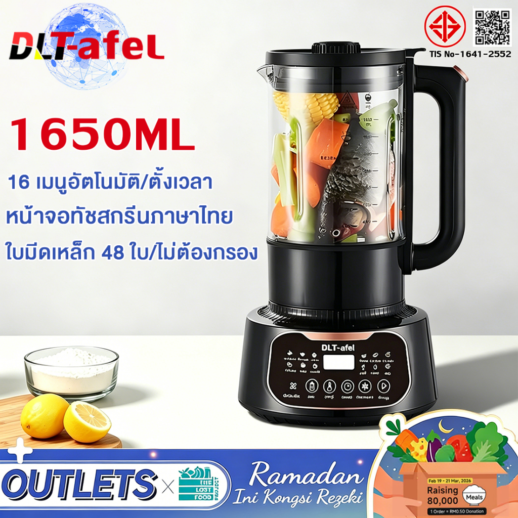 DLT-afelเครื่องปั่นผลไม้ ผัก/ผลไม้/ถั่วหลากหลายชนิด/ปั่นละเอียด/ไม่ต้องกรอง เครื่องปั่นความเร็วสูง เครื่องทําน้ําเต้าหู้