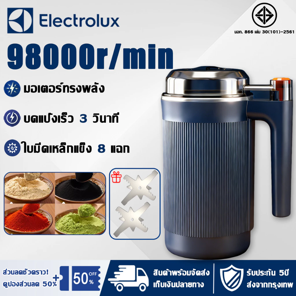 รับประกัน5ปี เครื่องบด กรัมบดละเอียด หัวตัด8ใบ สแตนเลส304 เครื่องปั่นอาหาร เครื่องบด เครื่องบดผง บดละเอียด เครื่องบดกาแฟ