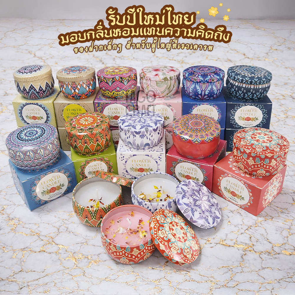 เทียนหอม ตลับสีสวย มีกลิ่นหอมอโรม่า โรยดอกไม้ ทำจากไขถั่วเหลืองธรรมชาติ จุดได้นาน 20ชั่วโมง