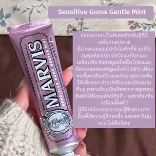 🔥Marvis มาร์วิส มีกลิ่นใหม่ 85ml ใช้ดีจริง 97% ผู้ใช้พอใจ จากอิตาลี ราคาโรงงาน!