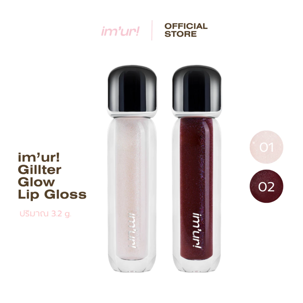 Im’ur! Glitter Glow Lip Gloss | 3.2 g ลิปตีบวก