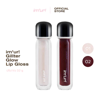 Im’ur! Glitter Glow Lip Gloss | 3.2 g ลิปตีบวก