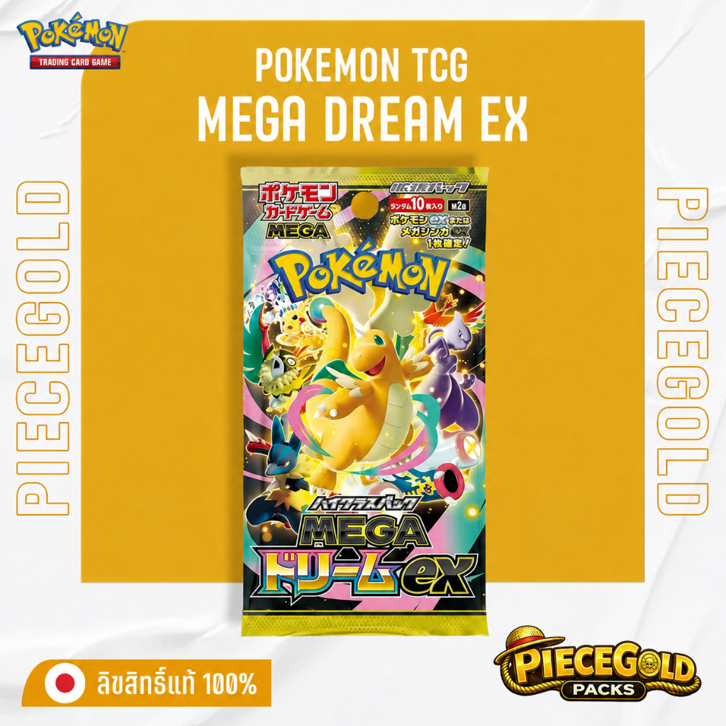 5 ซอง Pokemon Card TCG Mega Dream ex Booster Pack (M2a)  แบบซอง เมก้าดรีม การ์ดโปเกมอน ภาษาญี่ปุ่น ของแท้ 100%