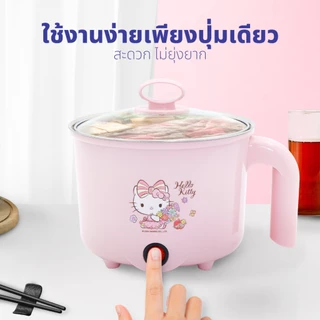 [โค้ดไลฟ์ลดสูงสุด50%] Hello Kitty หม้อต้มไฟฟ้าอเนกประสงค์ รุ่น KW-125