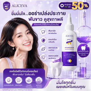 [ซื้อ 1 แถม 1]ยาสีฟันฟอกฟันขาว ลดคราบเหลือง ปากสะอาด เพอร์เพิล 100 กรัม ยาสีฟันลดคราบเปลี่ยนสี