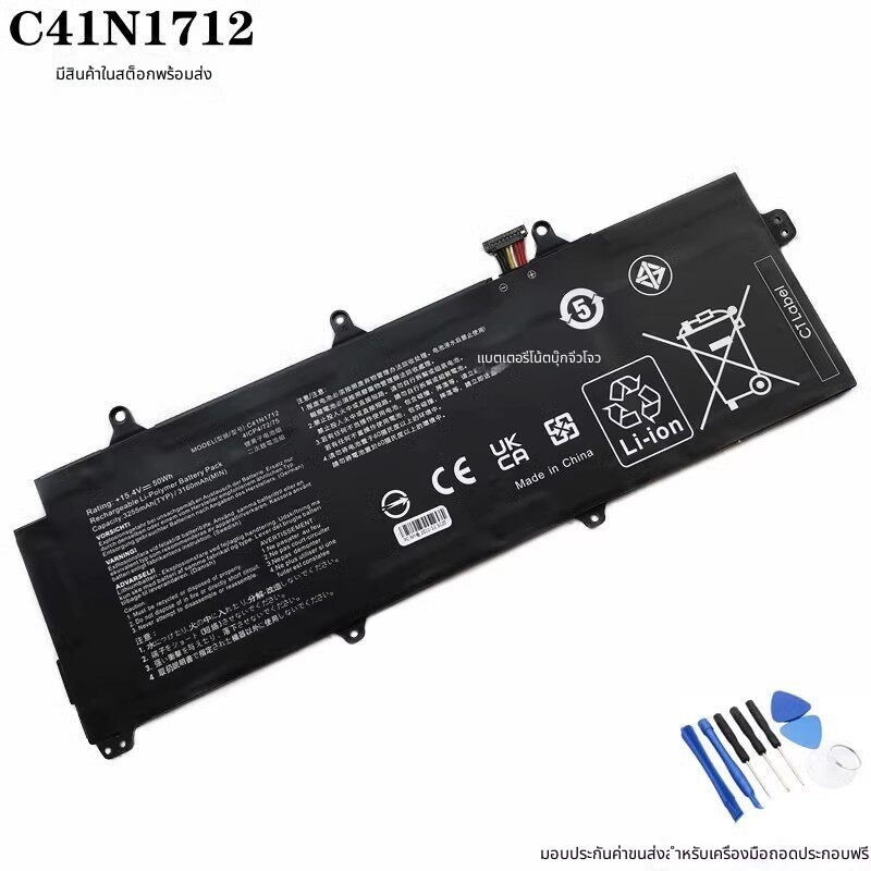 สำหรับแบตเตอรี่ ASUS ICE EDGE 2 GX501V / VI / VSK GX501G / GS / GI / GM C41N1712