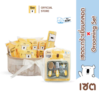 Baby Moby เซ็ต ตะกร้าเยี่ยมคลอด (Welcome Gift Basket) เยี่ยมคลอด(สามารถเขียนการ์ดได้)
