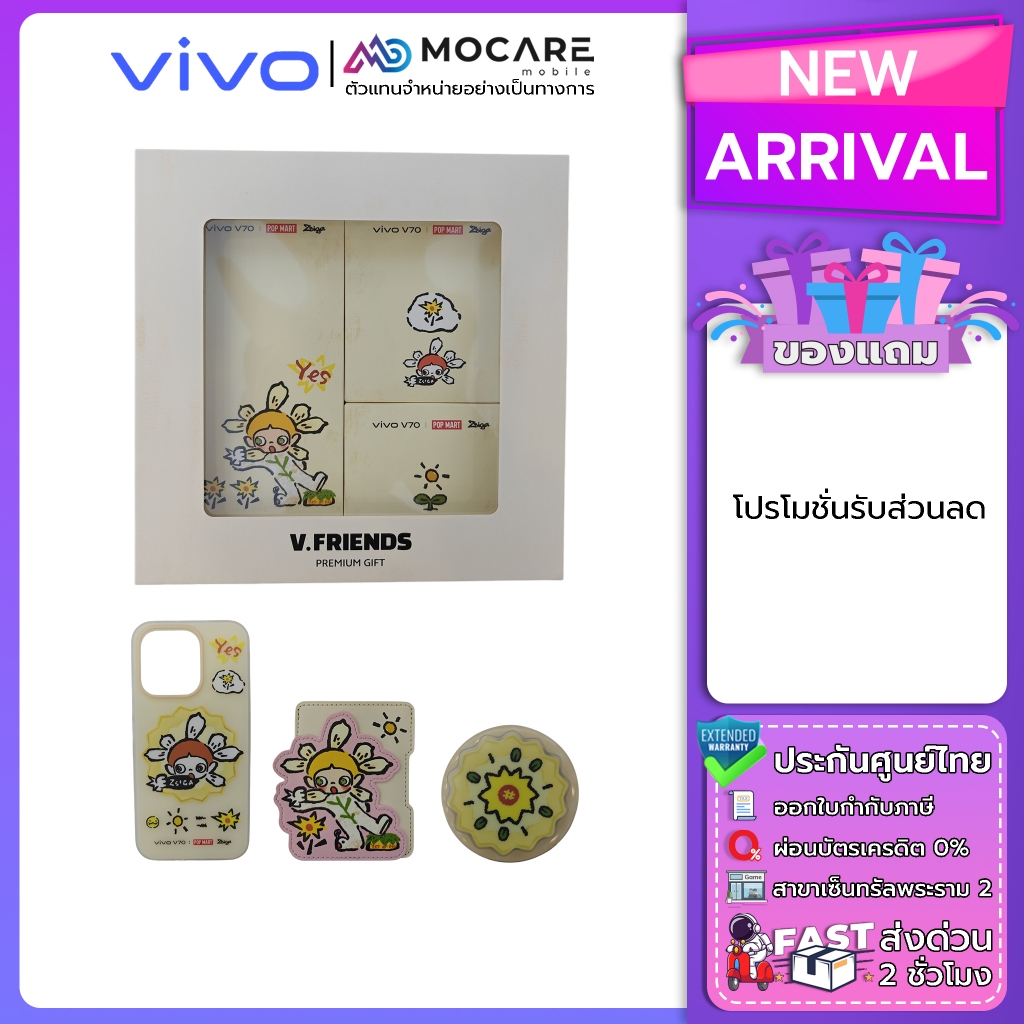 POP MART ZSIGA Limited Edition Box Case V70 เคสมือถือ Mocare