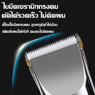 💥แถมชุดตัดผม 7ชิ้น💥เครื่องตัดผม LED อัจฉริยะ หัวมีดเซรามิคไททาเนียม ไม่ติดเส้นผม แบตตเลียนตัดผม ที่ตัดผมไร้สาย