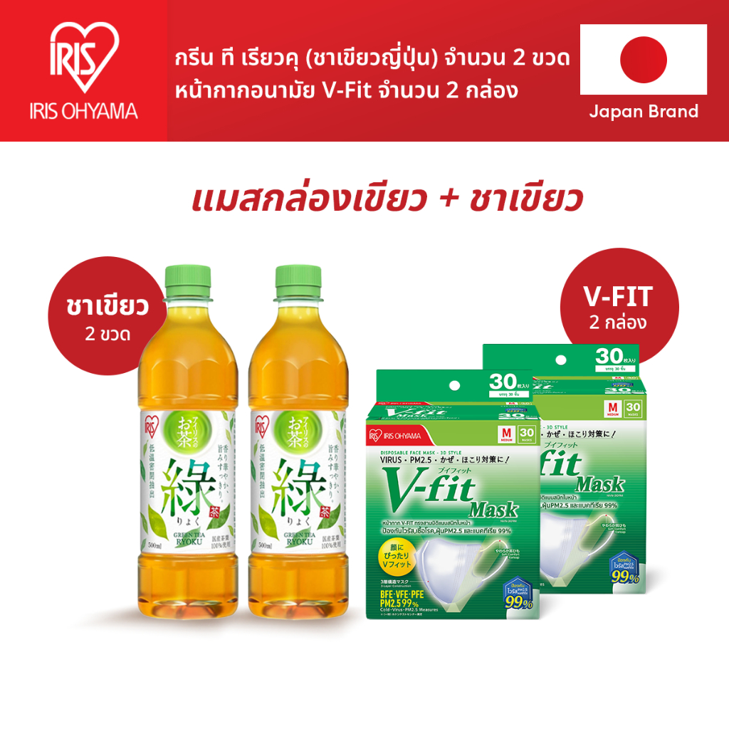 แพ็คสุดคุ้ม!! IRIS OHYAMA ไอริส โอยามะ หน้ากากอนามัย V-fit กล่อง 30 ชิ้น +สำลี/น้ำแร่/Eyepad/น้ำยาบ้