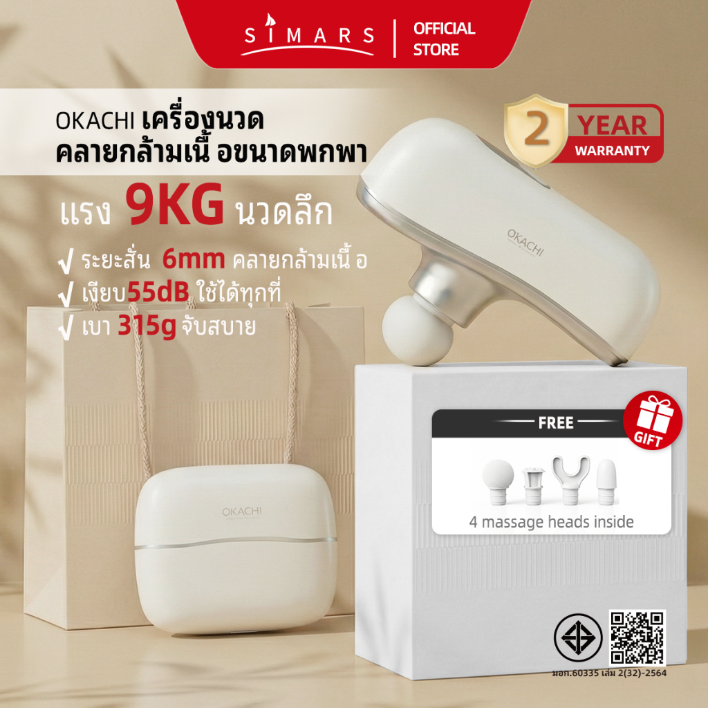 NEW OKACHI Mini Massage Gun ปืนบำบัดกล้ามเนื้อมินิ นวดลึก คลายกล้ามเนื้อและพังผืด ลดปวดเมื่อย สำหรับออกกำลังกายและนั่งนา