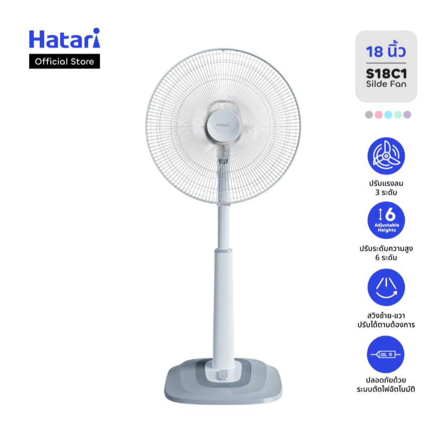 รีวิว Hatari พัดลมปรับระดับ 18 นิ้ว: ตัวช่วยคลายร้อนที่ต้องมี! ประสิทธิภาพดี คุ้มค่าเกินราคา