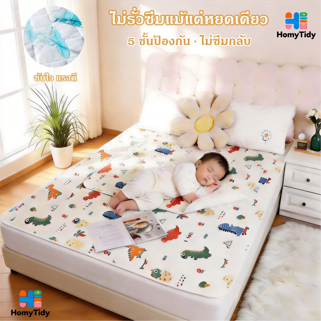 5ชั้น ผ้ารองฉี่ รุ่นหนา ดูดซึมได้รวดเร็ว กันซึม ผ้ารองกันเปื้อน ผ้ารองซับน้ำ ออกแบบป้องกันการรั่วไหล ซักได้ กันเปื้อน