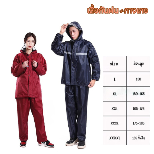 🔥พร้อมส่ง🔥 New Alitech เสื้อกันฝน เสื้อกันฝนสำหรับผู้ใหญ่ มีแถบสะท้อนแสง รุ่นหมวกติดเสื้อ ชุดกันฝน Waterproof Rain Suit