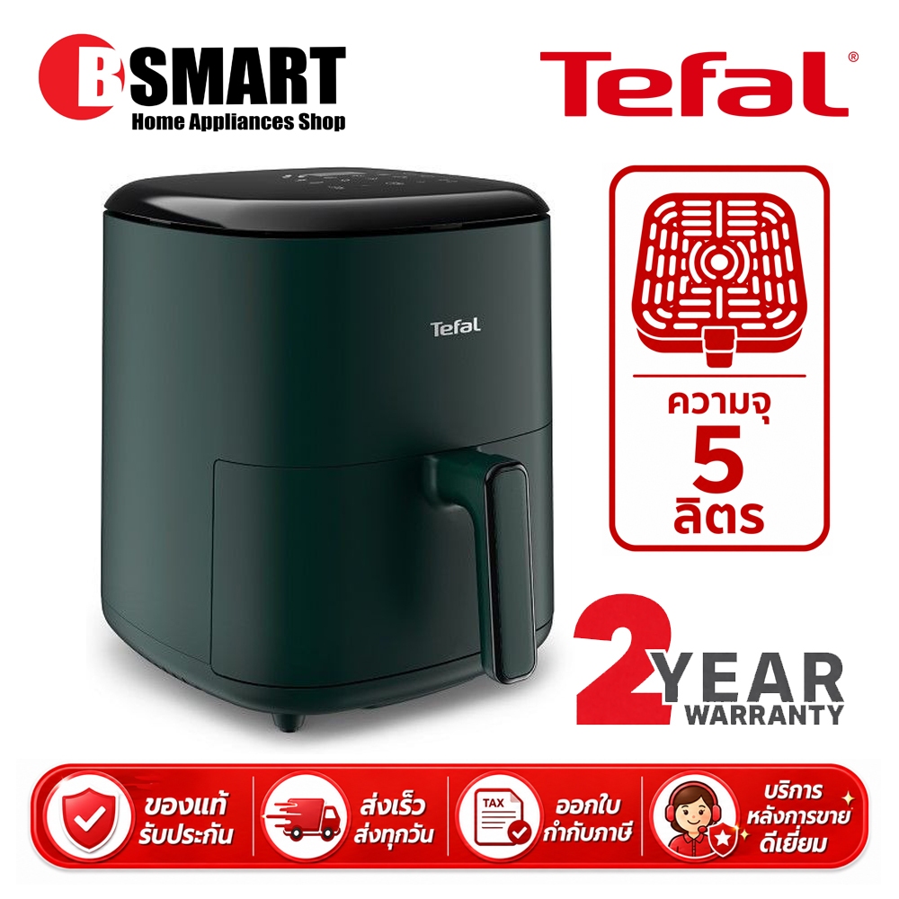 TEFAL หม้อทอดไร้น้ำมัน EY2453T0 (5 ลิตร)