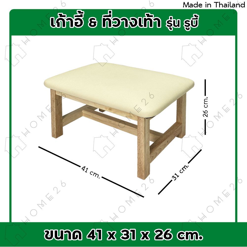 Home26 เก้าอี้ ที่วางเท้า อเนกประสงค์ เบาะหนังPVC รุ่น รูบี้ ราคา ถูกที่สุด ดีลบีเคเค แกลเลอรีภาพที่ 3