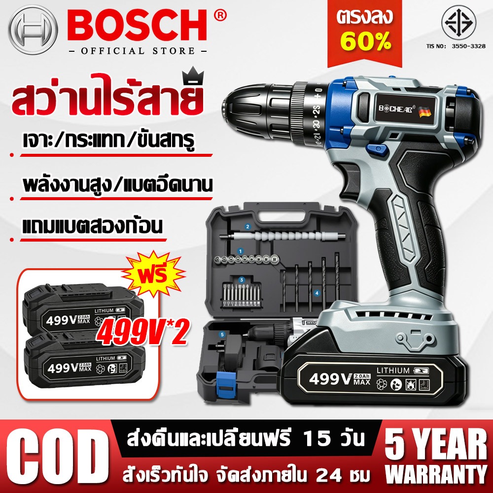 【รับประกัน 5 ปี】สว่านไร้สาย 499V*2 สว่านกระแทก 3 ระบบ ทรงพลัง เจาะเหล็ก เจาะคอนกรีต สว่านไฟฟ้า สว่านไฟฟ้าไร้สาย
