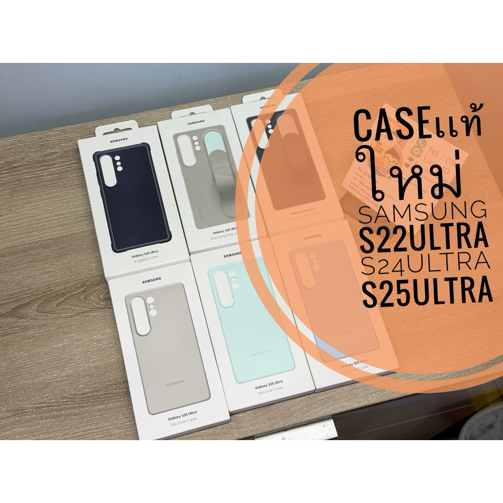 (ได้coinคืนเยอะ)🔥Case Samsung S22u 24u 25Ultra เเท้ใหม่