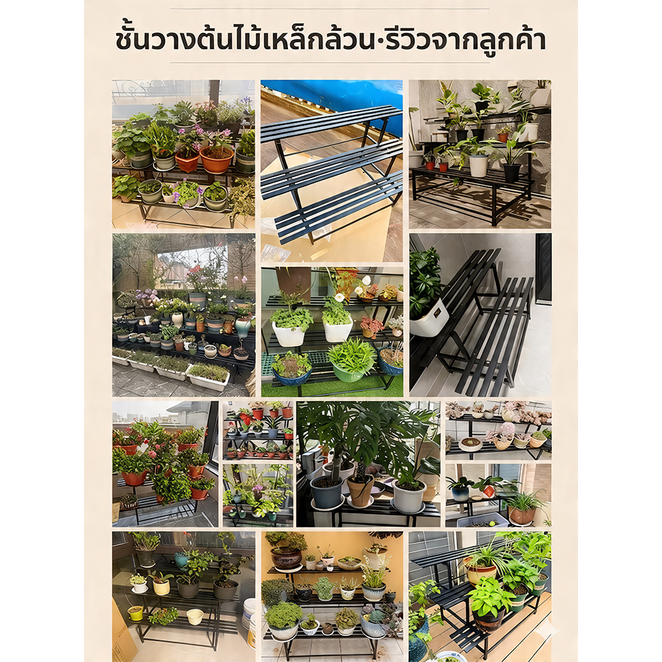 ชั้นวางต้นไม้เหล็ก ชั้นวางกระถาง ด้านหน้าบ้าน/ระเบียง แข็งแรง รับน้ำหนักดี ดีไซน์มินิมอล