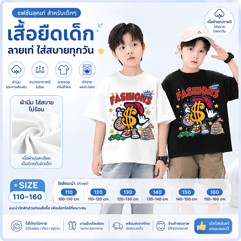 จัดส่งภายใน 24 ชั่วโมง Kids T-Shirt เสื้อยืดเด็ก ขายดี น่ารักและสวยงาม เสื้อผ้าเด็ก แขนสั้น Hot เด็ก NEW