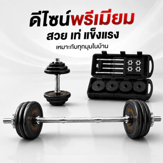 ดัมเบล ดัมเบลล์ ดัมเบลเหล็ก ดัมเบลเหล็กแท้ บาร์เบล Dumbbell วัสดุเรซินเหล็กบริสุทธ 15/20/30/50KG ดัมเบลยกน้ำหนัก