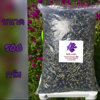 อัญชันอบแห้ง อัญชันแห้ง จากชาวสวนปลอดสารเคมี ขนาด 1 กิโลกรัม 500 กรัม 150 กรัม