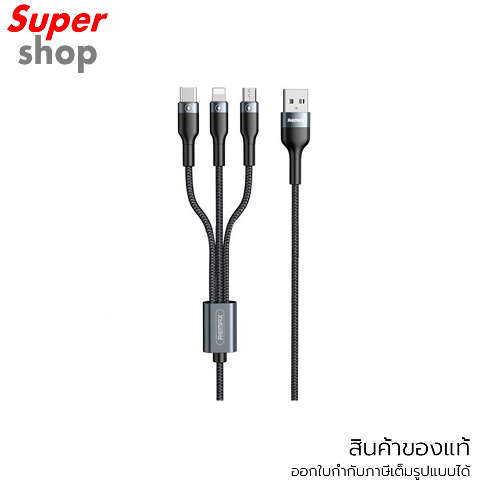 Remax Cable 3in1 3A รุ่น RC-070th (Black)