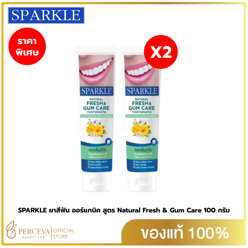 (แพ็ค 2) SPARKLE ยาสีฟัน ออร์แกนิค ลดกลิ่นปาก..เหงือกแข็งแรง 100 กรัม สูตร Natural Fresh & Gum Care SK0290 สปาร์คเคิล
