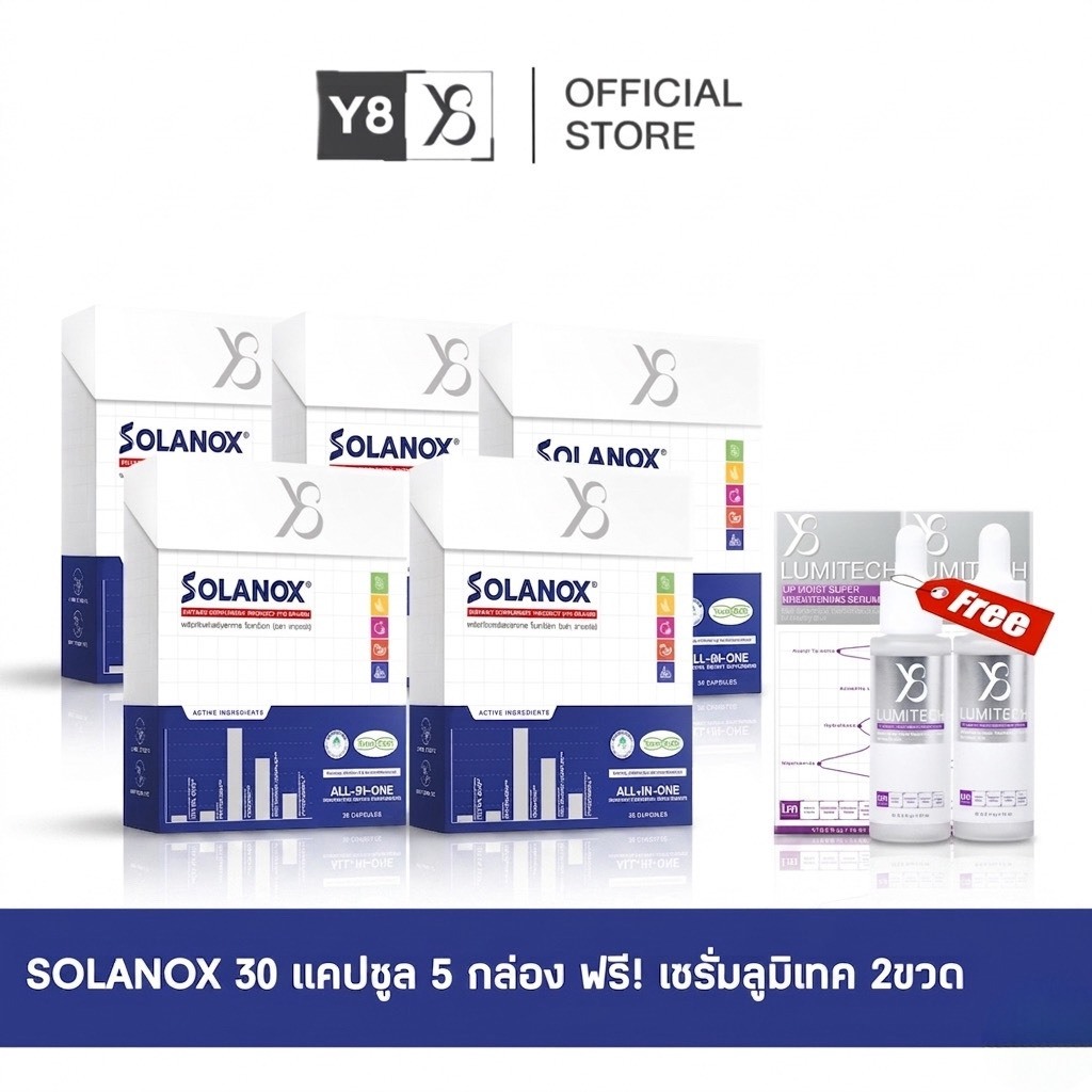 Y8 SOLANOX ALL-IN-ONE อาหารเสริมดูแลผิว [ SOLANOX 5 กล่อง ฟรี! Y8 Lumitech Serum 2 ขวด]