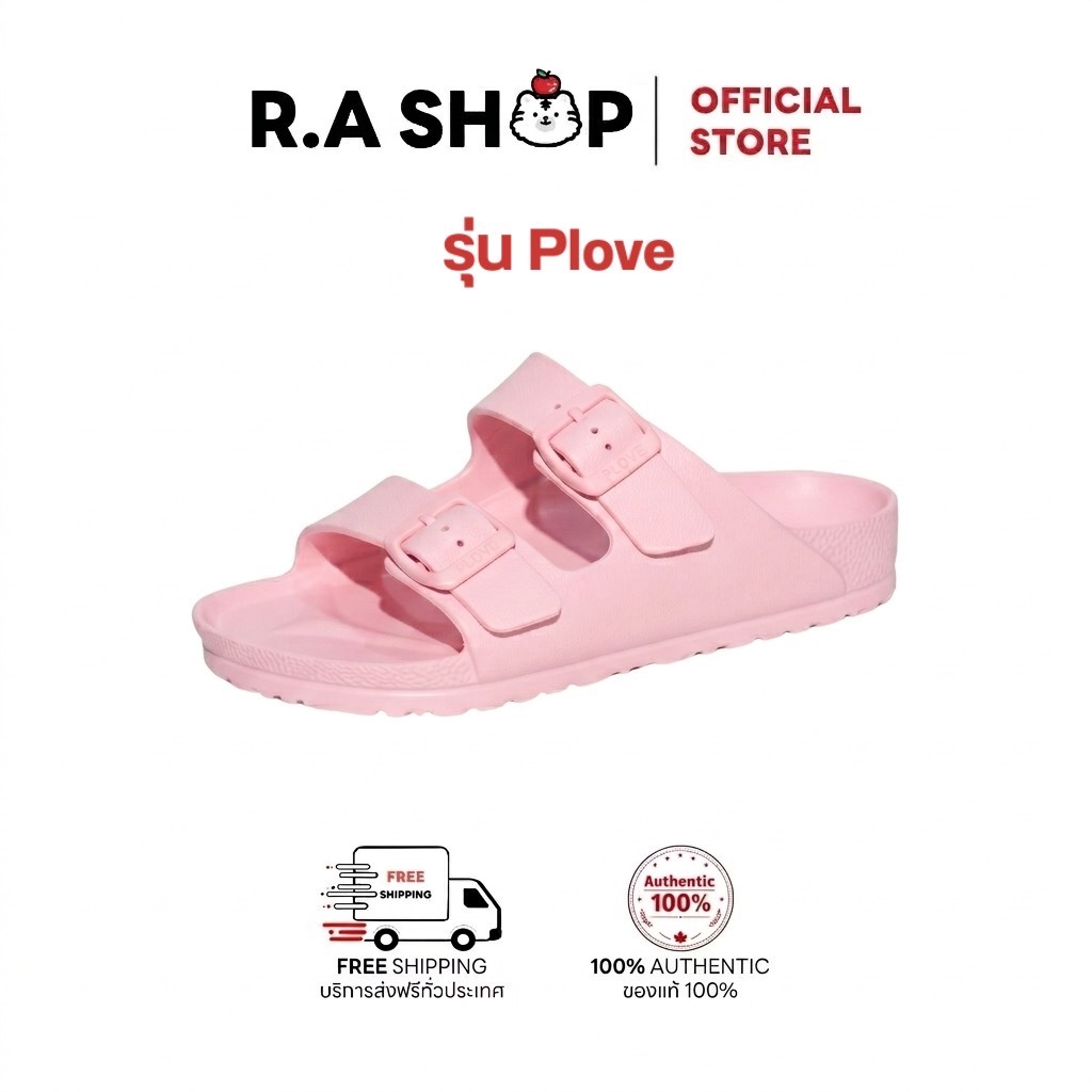 R.A SHOP รุ่น Plove รองเท้าแตะ 2 สาย วัสดุ EVA กันน้ำ กันลื่น น้ำหนักเบา ใส่สบาย ไม่เมื่อยเท้า