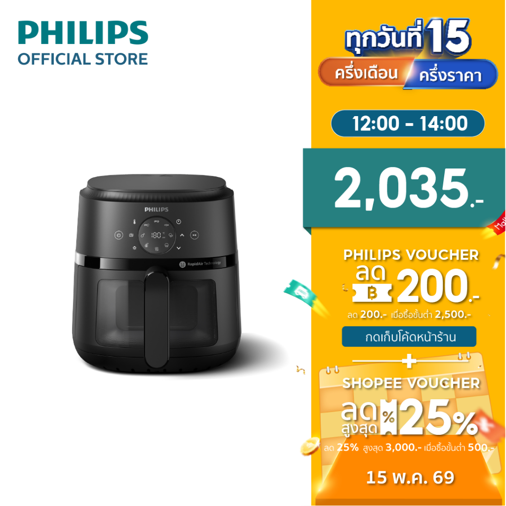 ฟิลิปส์ หม้อทอดไร้น้ำมัน NA220|00 Philips AirFryer Series 2000