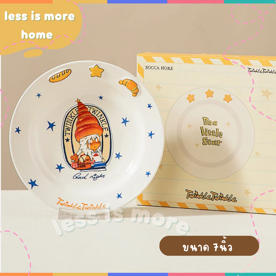 ((พร้อมส่ง+ส่งด่วน!!!)) TWINKLE TWINKLE จานกลม จานทรงขนมปัง ลิขสิทธิ์แท้ เข้าไมโครเวฟ เตาอบ เครื่องล้างจานได้