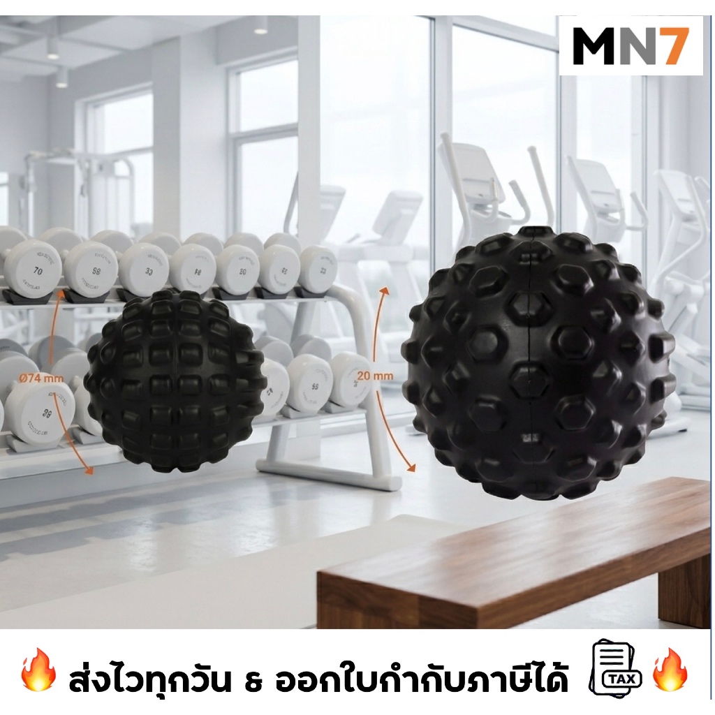 💥ส่งไวทุกวัน💥 ร้าน MN7 Massage Ball ลูกบอลนวดตัวหลังออกกำลังกาย